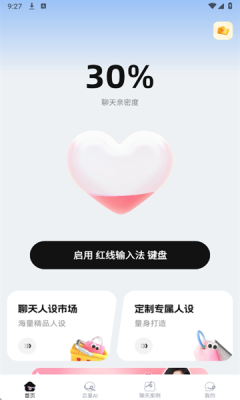 红线输入法下载安装手机版