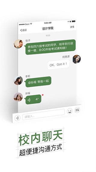 智慧交大官网下载手机版app