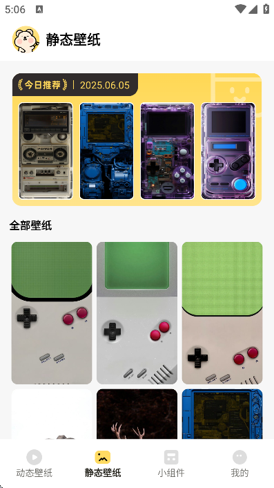 萌趣壁纸下载安装最新版