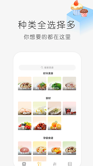 学做饭app 下载