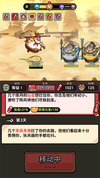 师父又被抓走啦手游下载