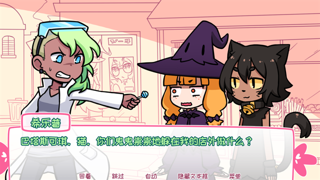 希乐普与终极糖果手机版下载