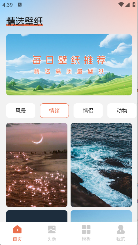 甜心次元壁纸下载安装最新版