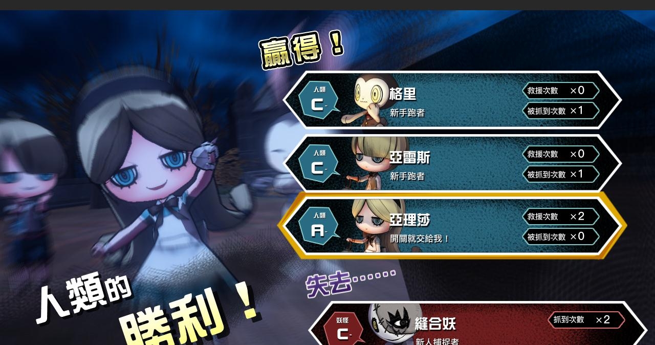 妖怪捉迷藏游戏下载