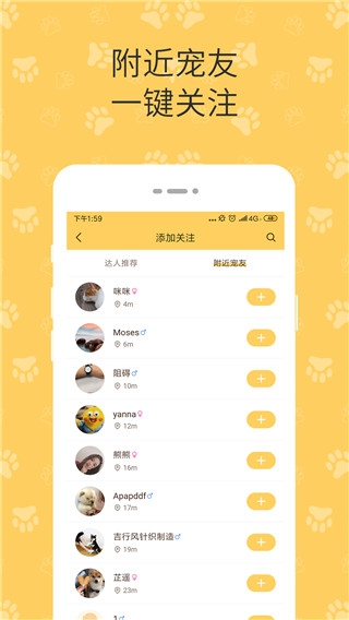 陪彼宠物官方版下载