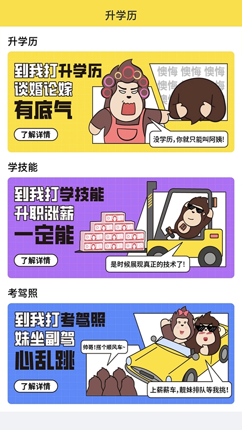 我的打工网app 下载