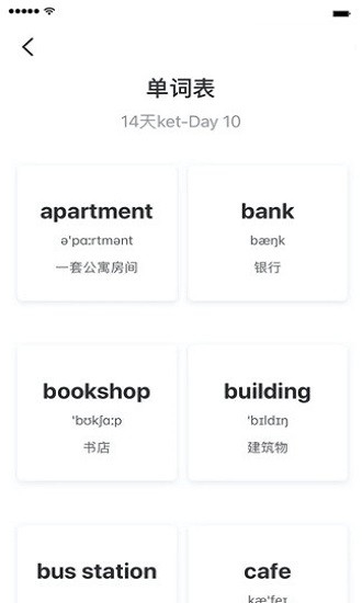 小熊猫背单词app