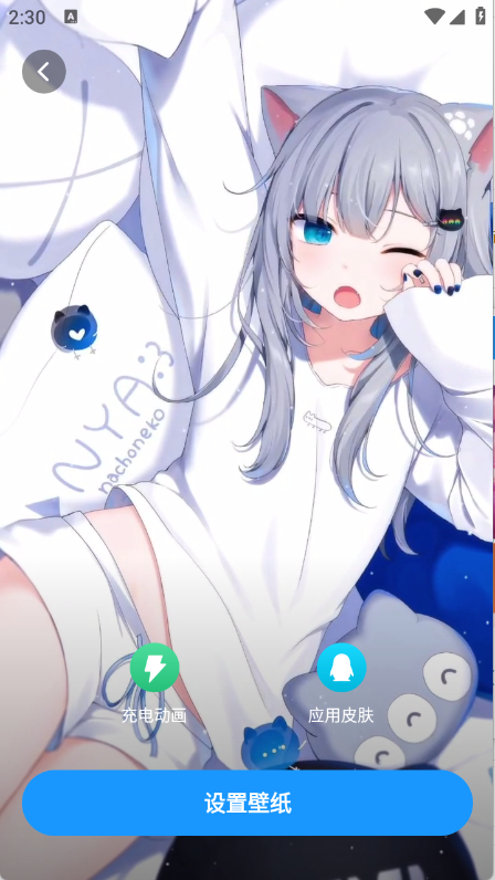 企鹅壁纸下载安装手机版