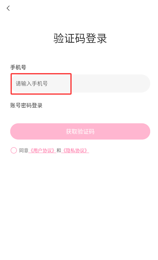 伴交友最新版下载