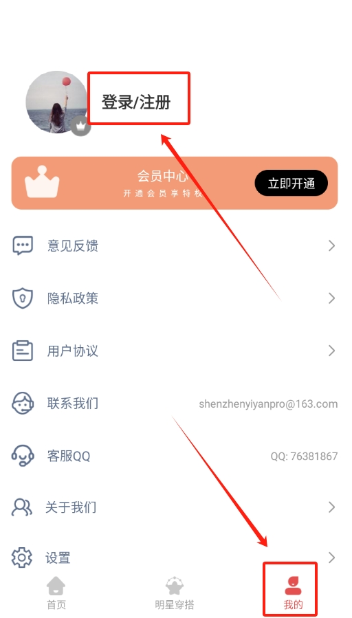 今日装ootd安卓版下载