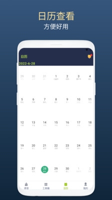 绿芽清理卫士最新版app下载