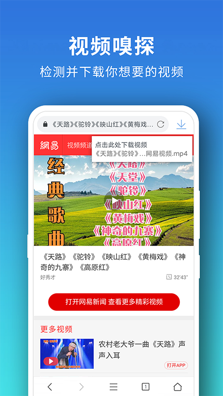 Pure浏览器下载官方版正版