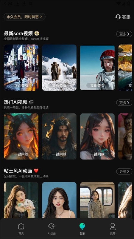 全免一键成片软件免费最新版