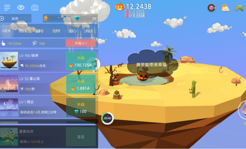 我的绿洲安卓版下载