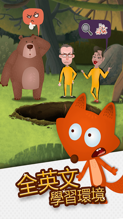 狐狸快跑官方版下载