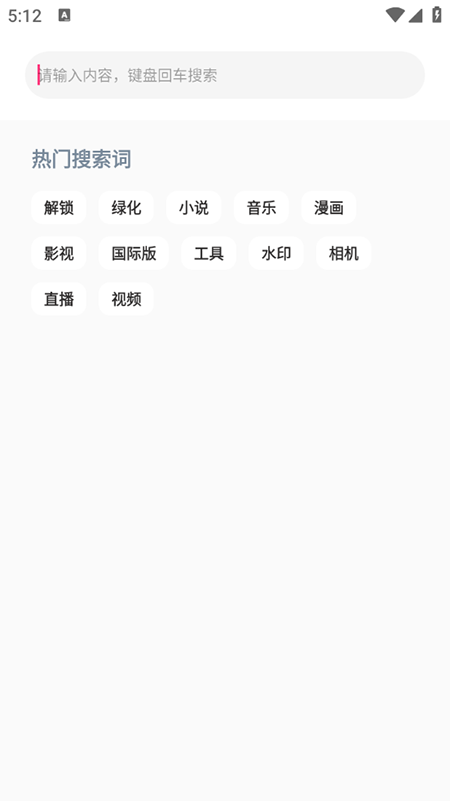 优选软件库下载安装官网版