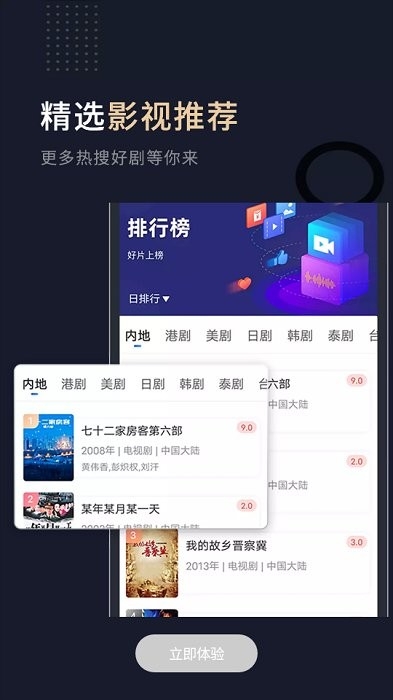 小熊影视app官方版下载最新版