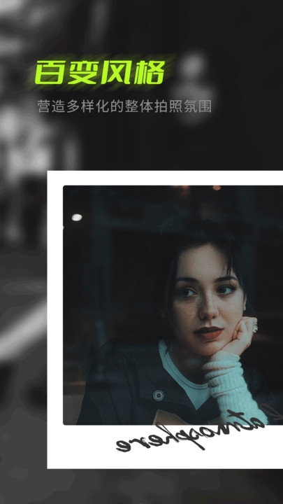 颜值相机软件官方版下载最新版