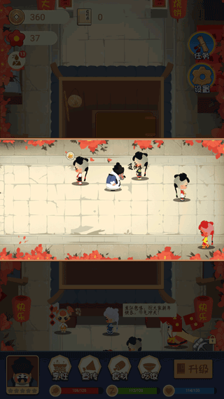 大郎的可口披萨游戏app下载