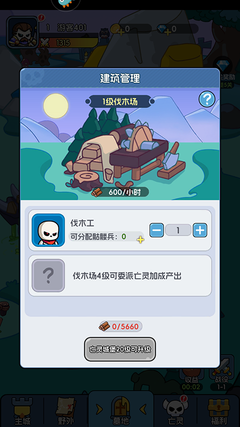 勇者防御官方版下载