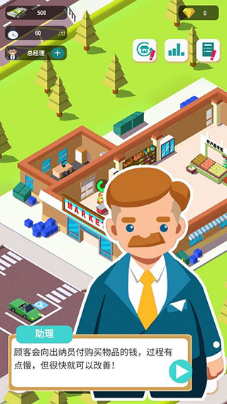 超级大卖场手机版下载