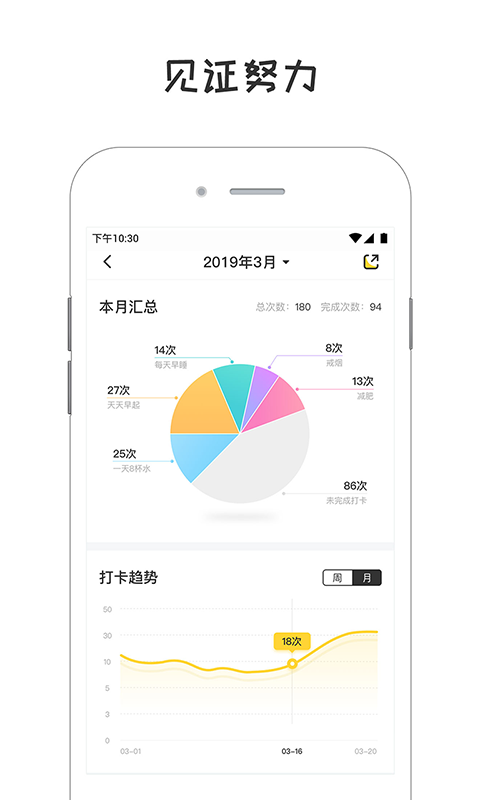 小目标app下载安装免费版