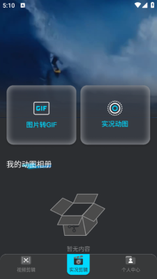 live视频剪辑下载