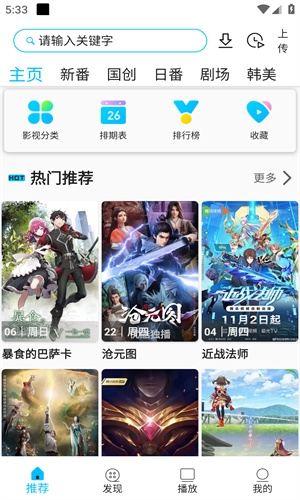 z动漫下载官方版app最新版