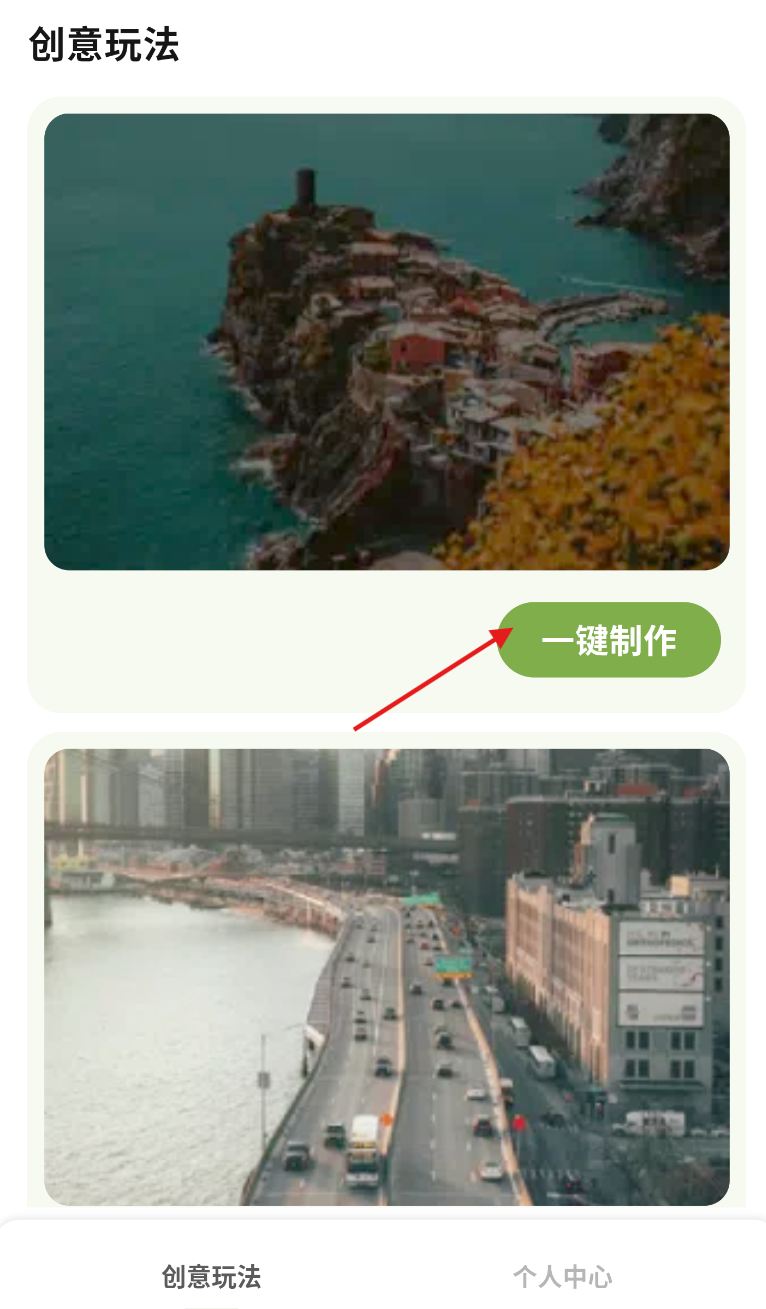 漫颜相机最新版下载