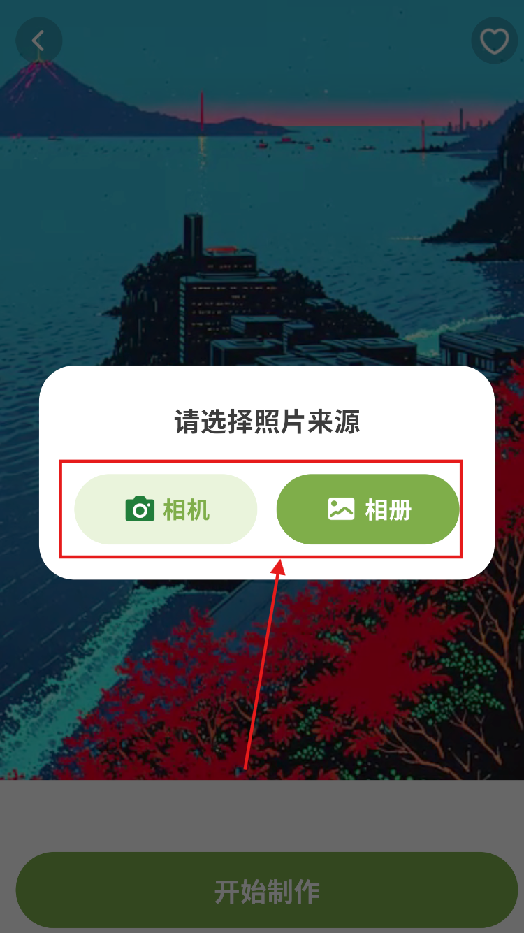 漫颜相机最新版下载