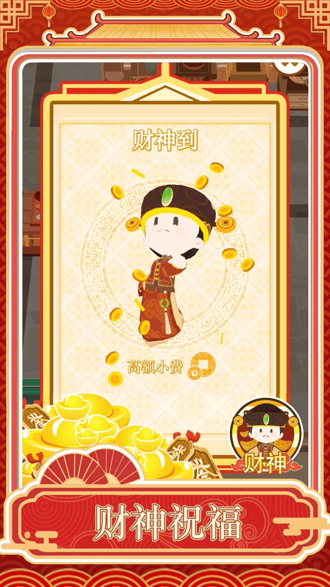 跑腿掌柜最新版下载