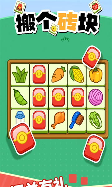 搬个砖块下载