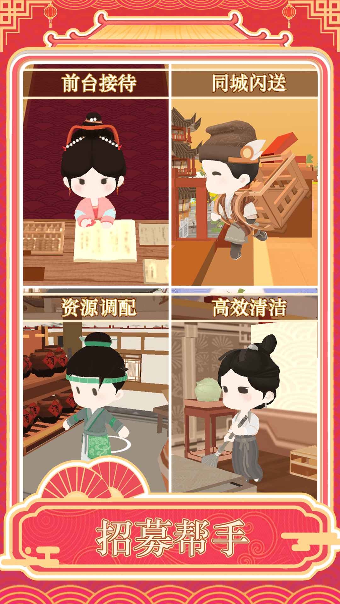 跑腿掌柜最新版下载