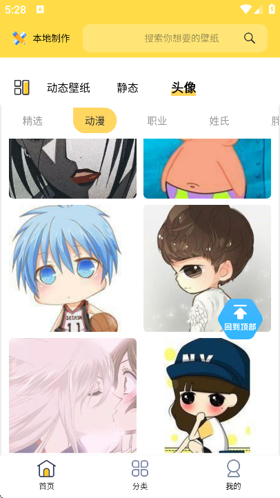 最美壁纸app官方版下载