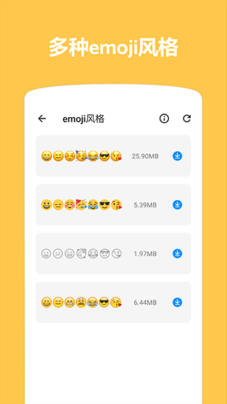 Emoji表情贴图官方版