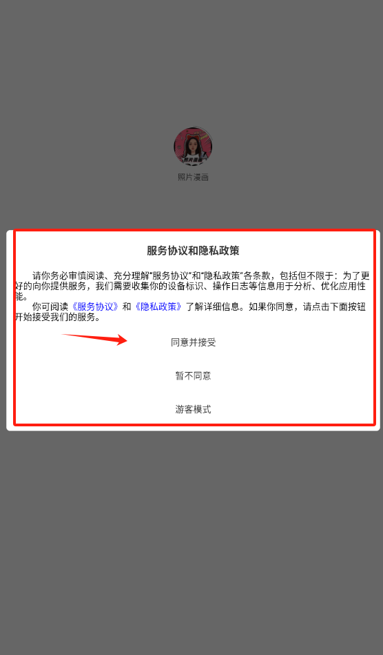 照片漫画app下载