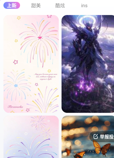 甜梦壁纸下载手机版安装最新版