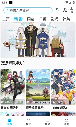 z动漫下载官方版app最新版