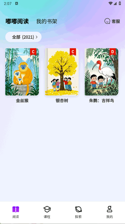 英语嘟嘟app2025最新版