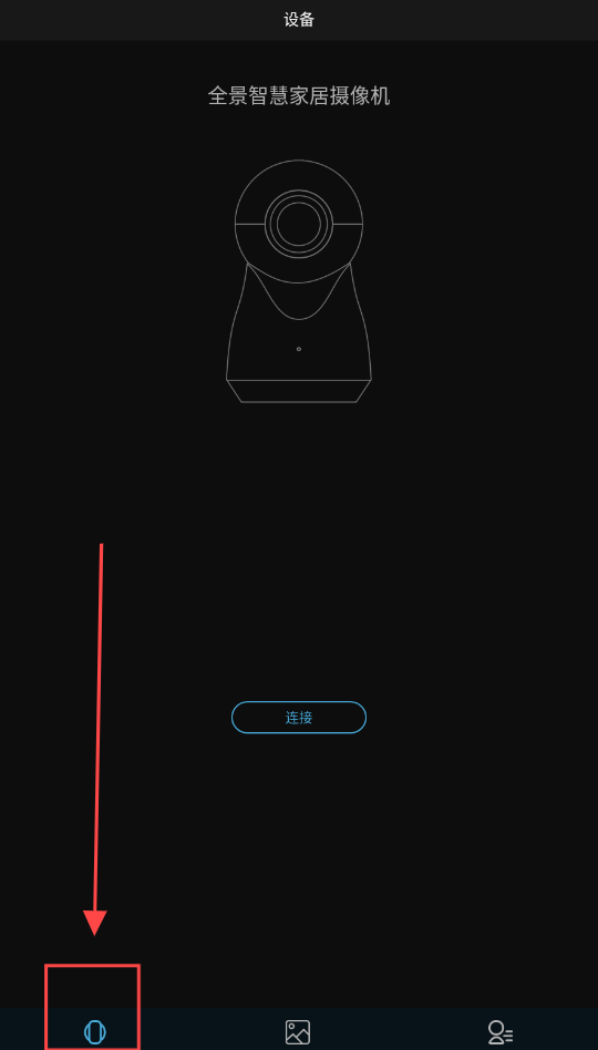 全景生活手机版下载
