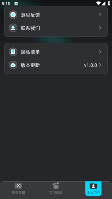 live视频剪辑下载
