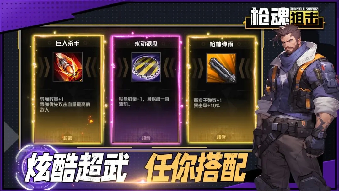 枪魂狙击下载入口手机版