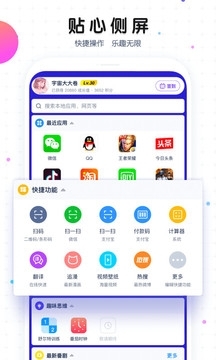 魔秀桌面官方下载app