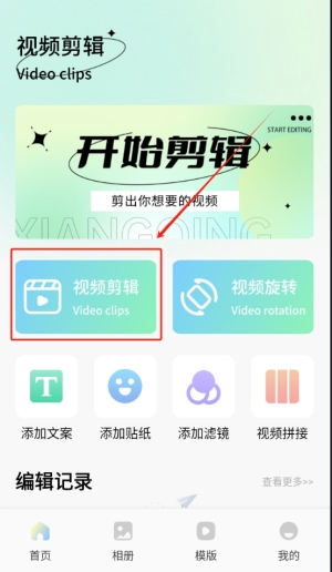 探色视频剪辑手机版下载