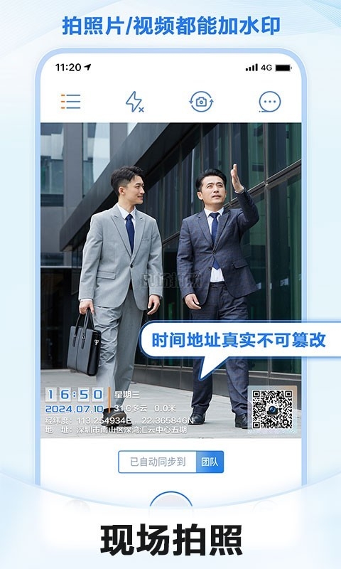 元道经纬相机app下载安装最新版本