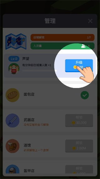 中世纪小镇游戏下载