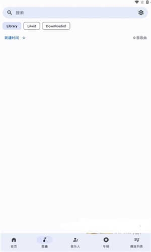 waazy音乐安卓版