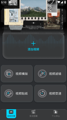 live视频剪辑下载