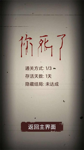 无尽恐怖模拟器手机版下载