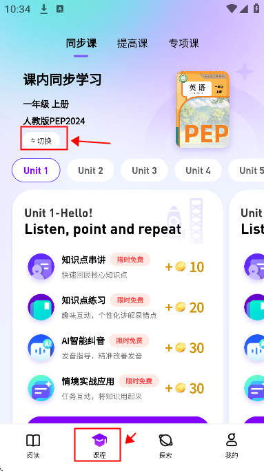 英语嘟嘟app2025最新版